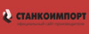 Грузовые шиномонтажные станки и стенды  СТАНКОИМПОРТ